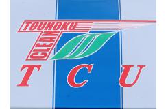 東北クリーン運輸株式会社 福島営業所