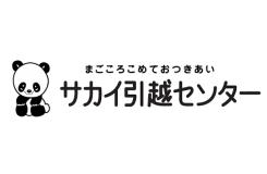 株式会社サカイ引越センター 福島県エリア