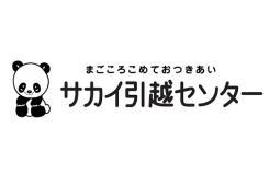 株式会社サカイ引越センター 福島県エリア
