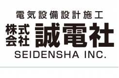 株式会社 誠電社
