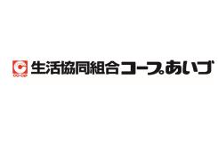 生活協同組合コープあいづ