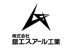 株式会社 鐶エスアール工業