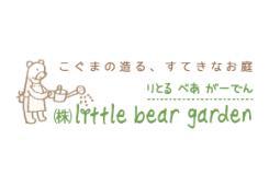 株式会社little bear garden（リトルベアガーデン）