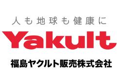 福島ヤクルト販売株式会社