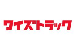 ワイズトラック　株式会社 ビィ・フォアード 福島支店