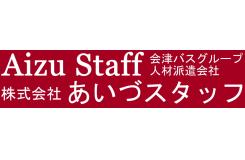 株式会社あいづスタッフ