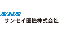 サンセイ医機株式会社