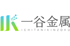 株式会社 一谷金属