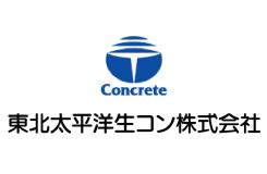 東北太平洋生コン株式会社