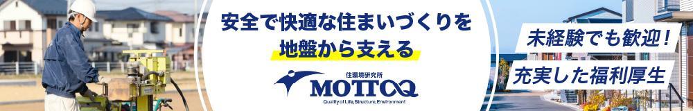 モットーキュー 株式会社の福島県の求人情報