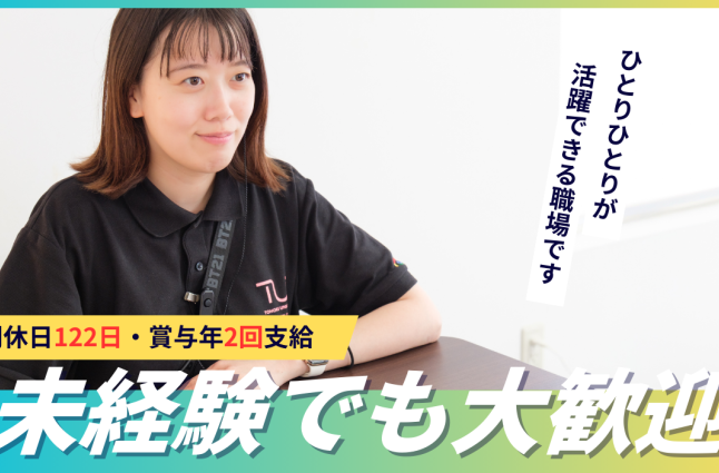 株式会社エヌ・エス・シーの求人情報