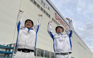 滲透工業株式会社 いわき工場の求人情報