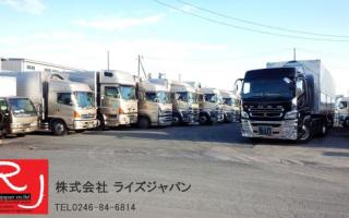 株式会社 ライズジャパンの求人情報