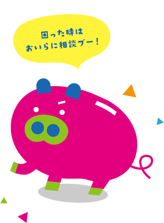 シゴトン
