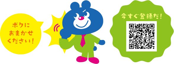 サガスケ