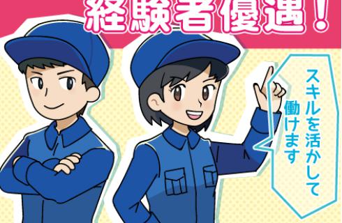 株式会社グランド
