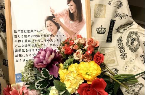 シニアリンク・コミュニケーション株式会社