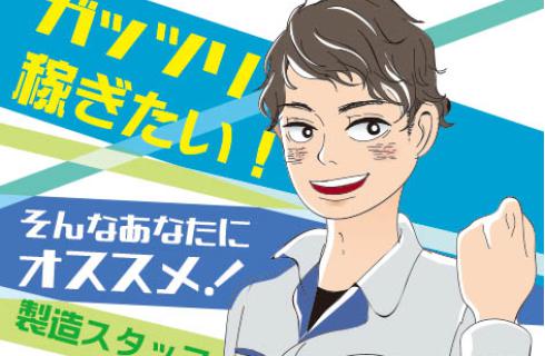 株式会社グランド