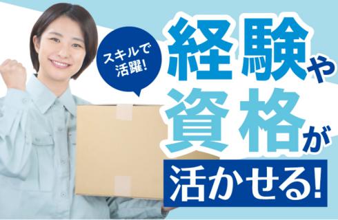 ATアクト 株式会社 栃木支店