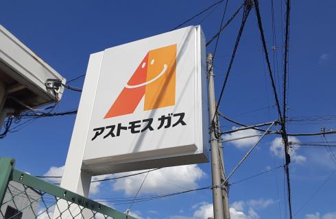 アストモスリテイリング株式会社