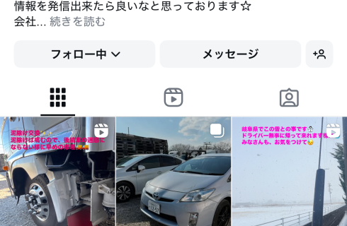 株式会社 ライジング