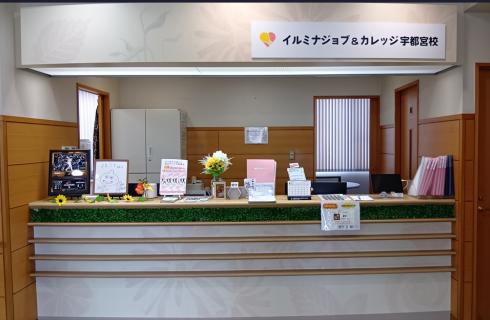 株式会社 イルミナ