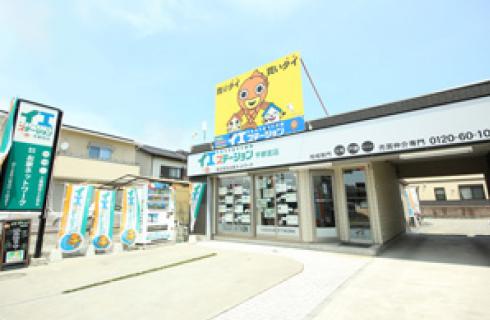 株式会社お家ネットワーク