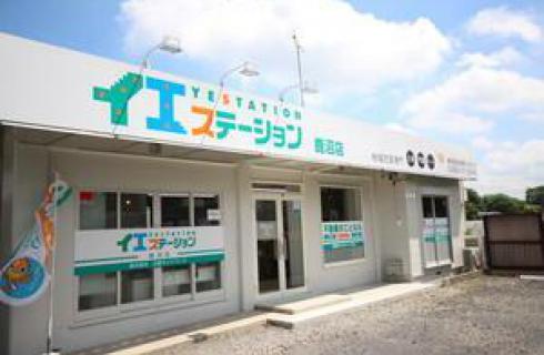 株式会社お家ネットワーク