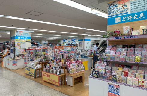 上野文具株式会社