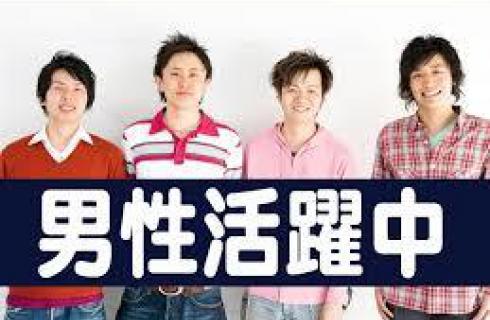 株式会社メイゼックス大田原営業所