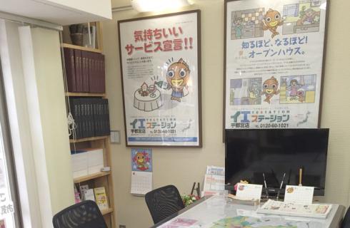 株式会社お家ネットワーク