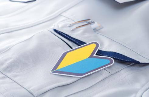 株式会社 不二インダストリーズ