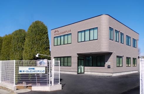 株式会社 オーエムエンジニアリング