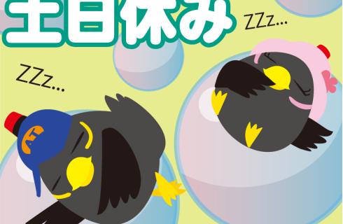 ATアクト 株式会社 栃木支店