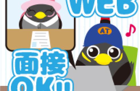 ATアクト 株式会社 栃木支店