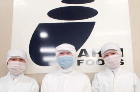 株式会社 荒井食品