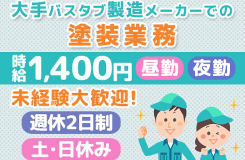 株式会社 ニチユウ