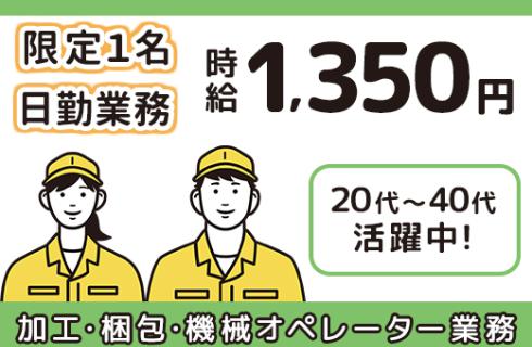 株式会社 ニチユウ