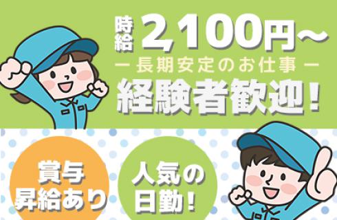 株式会社 ニチユウ