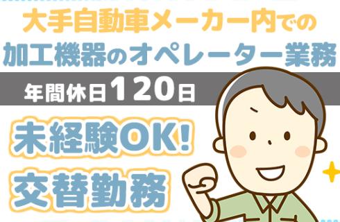 株式会社 ニチユウ