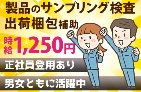 株式会社 ニチユウ