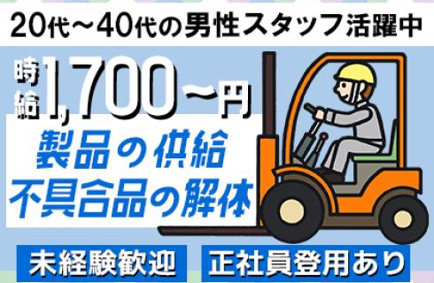 株式会社 ニチユウ