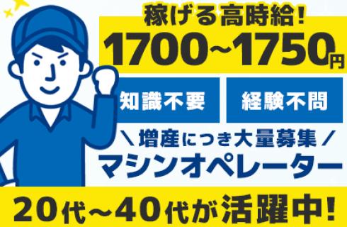 株式会社 ニチユウ