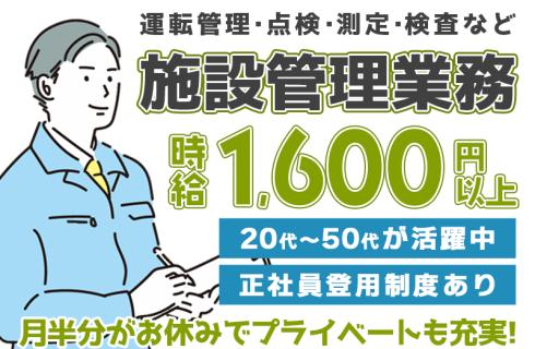 株式会社 ニチユウ