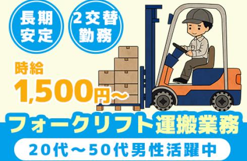 株式会社 ニチユウ