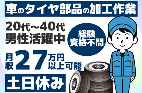 株式会社 ニチユウ