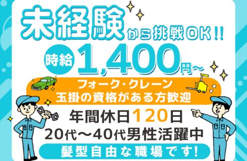 株式会社 ニチユウ