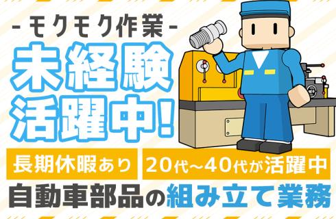 株式会社 ニチユウ