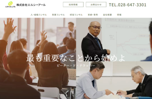 株式会社 エルシーアール