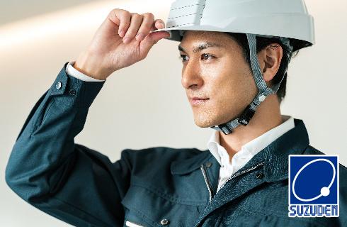 鈴木電機 株式会社